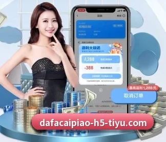 大发彩票 APP - dafabet